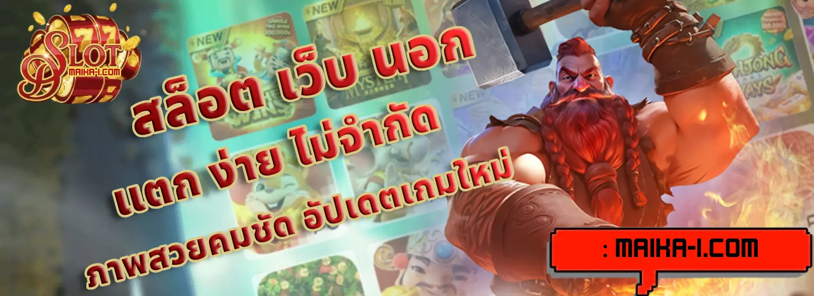 สล็อต เว็บ นอก แตก ง่าย